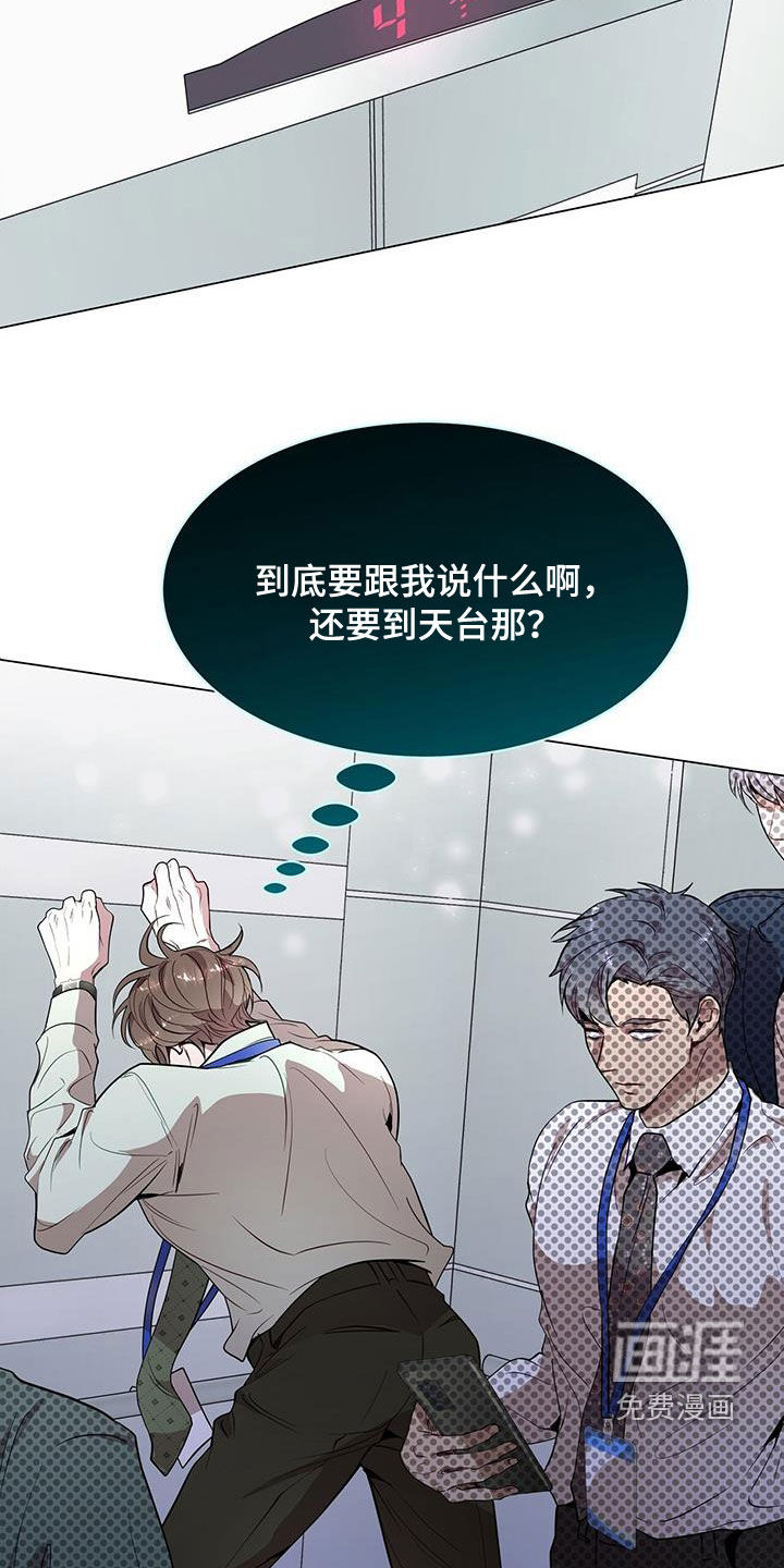 虚情假意第32话图