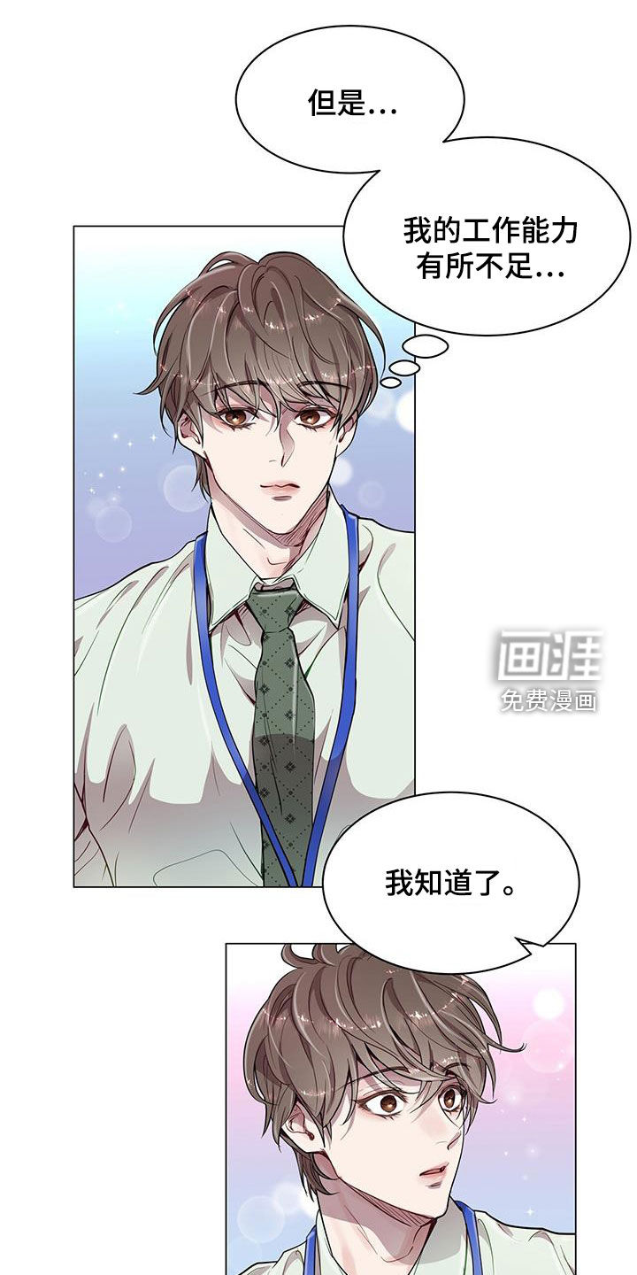 虚情假意第33话图