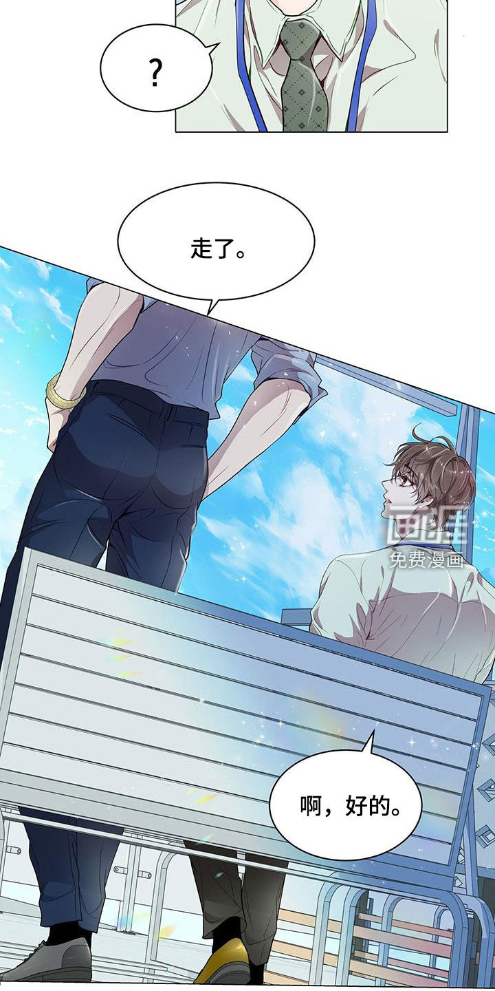 虚情假意第33话图