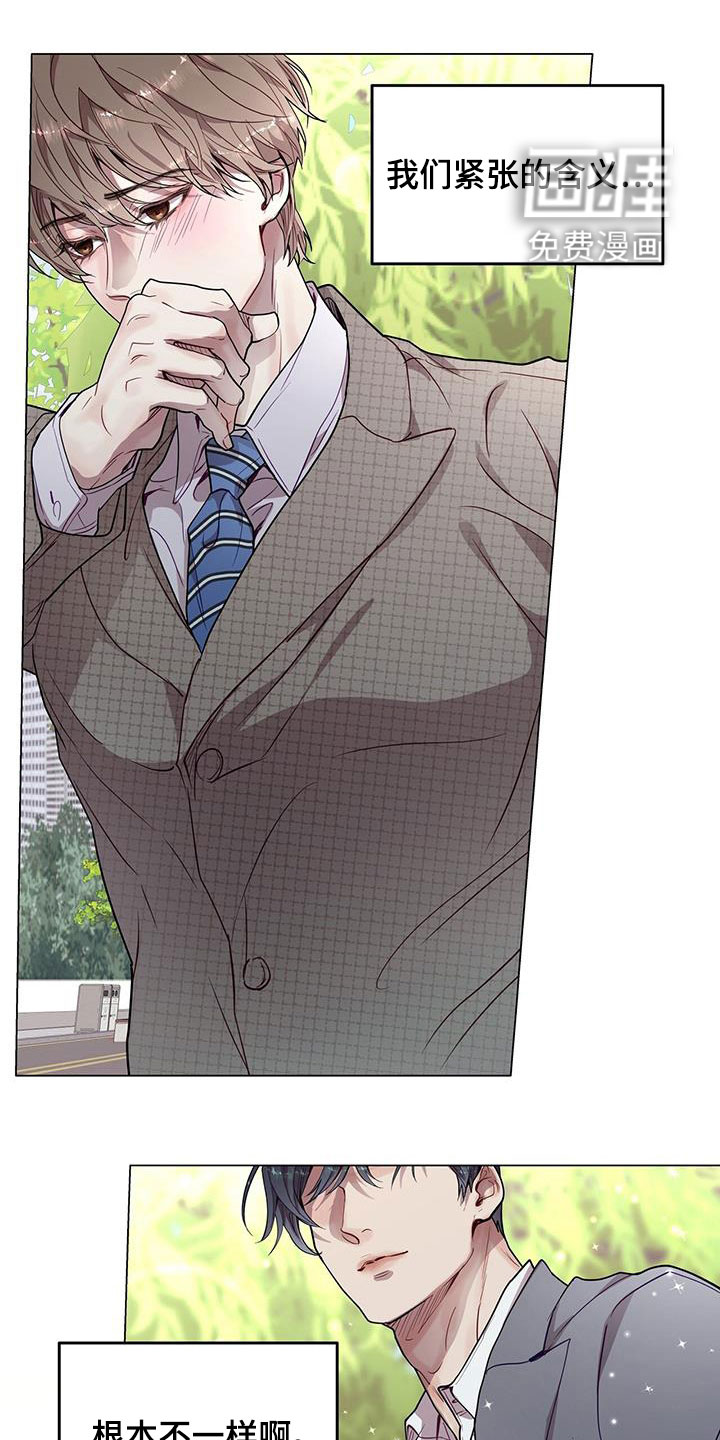 虚情假意第37话图