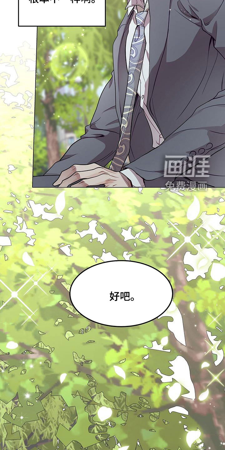 虚情假意第37话图