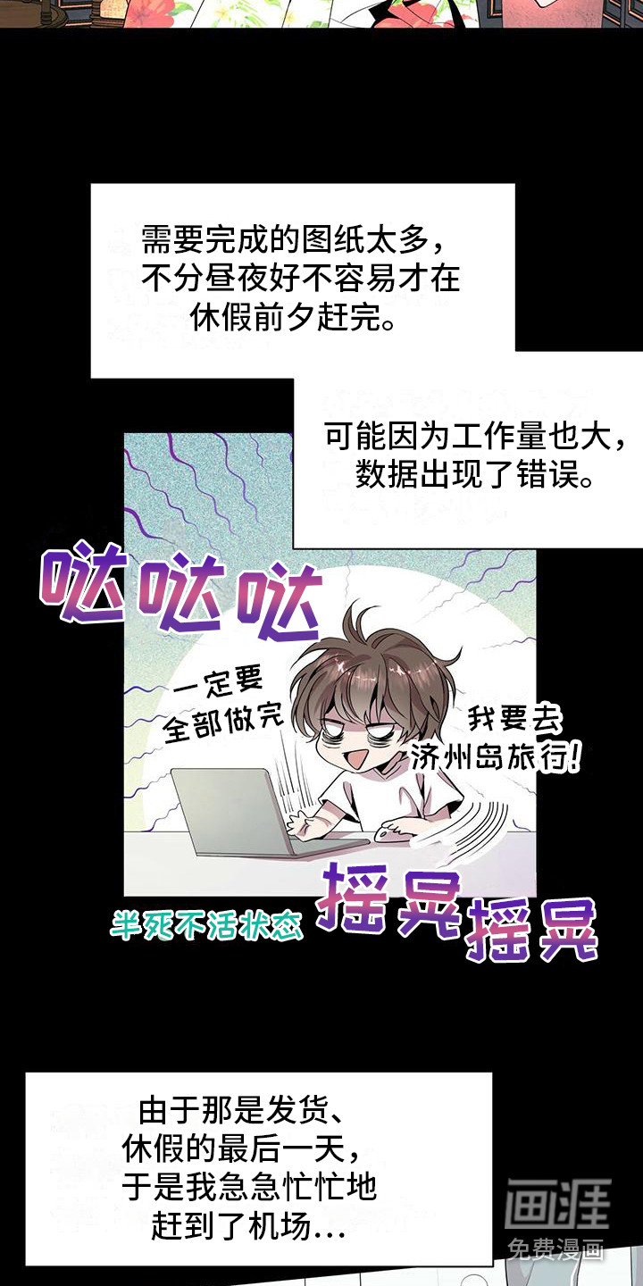 虚情假意第4话图