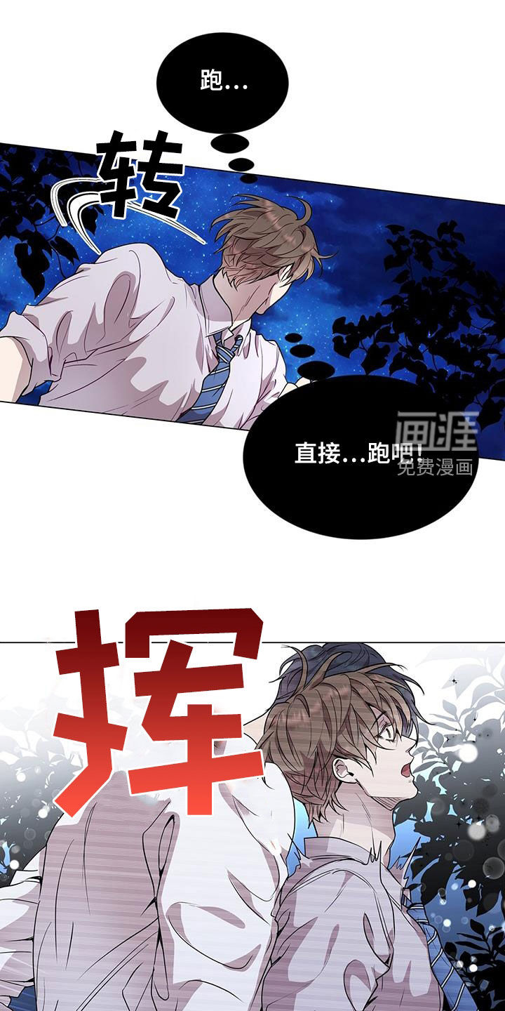 虚情假意第41话图