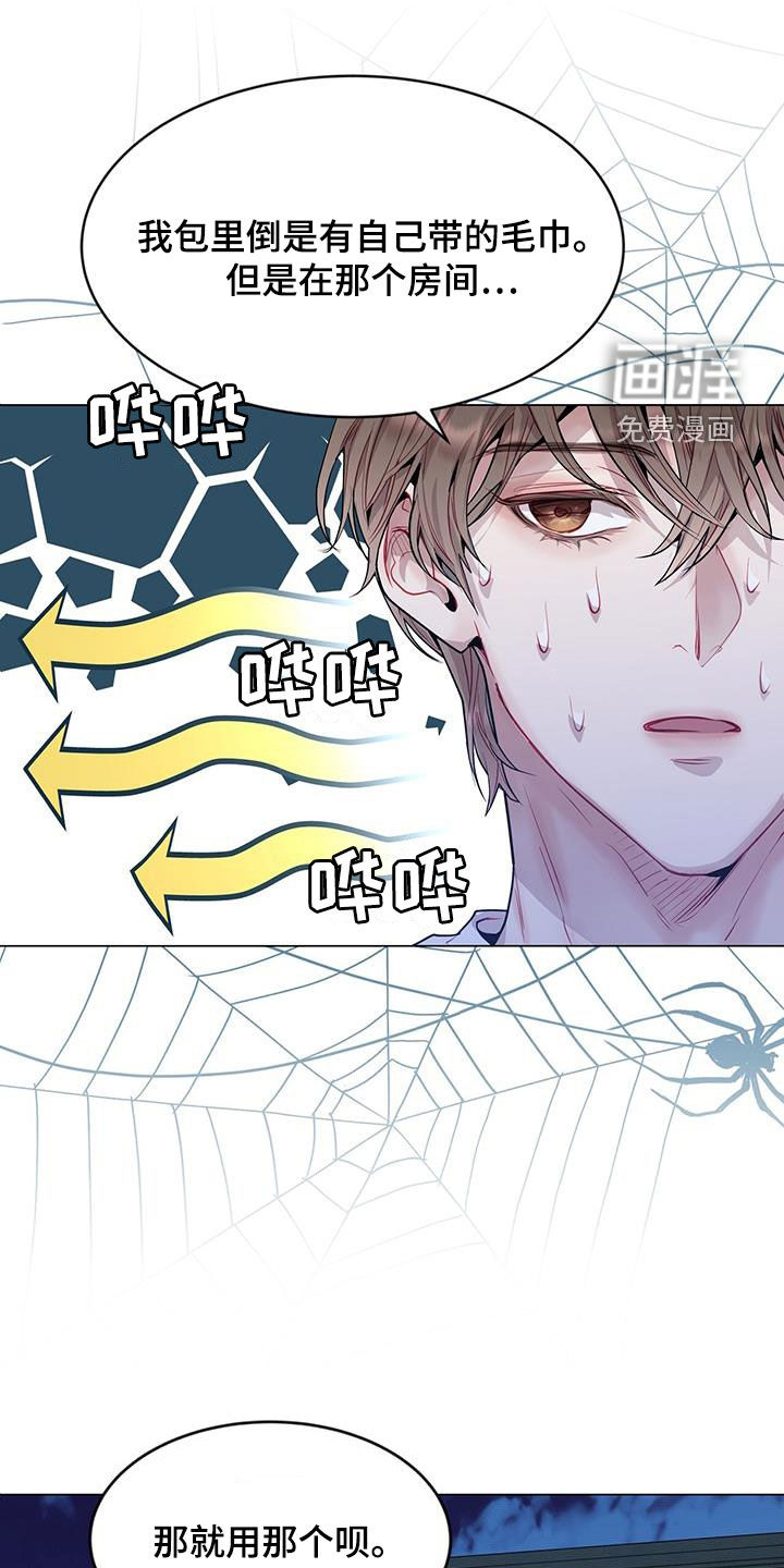 虚情假意第43话图