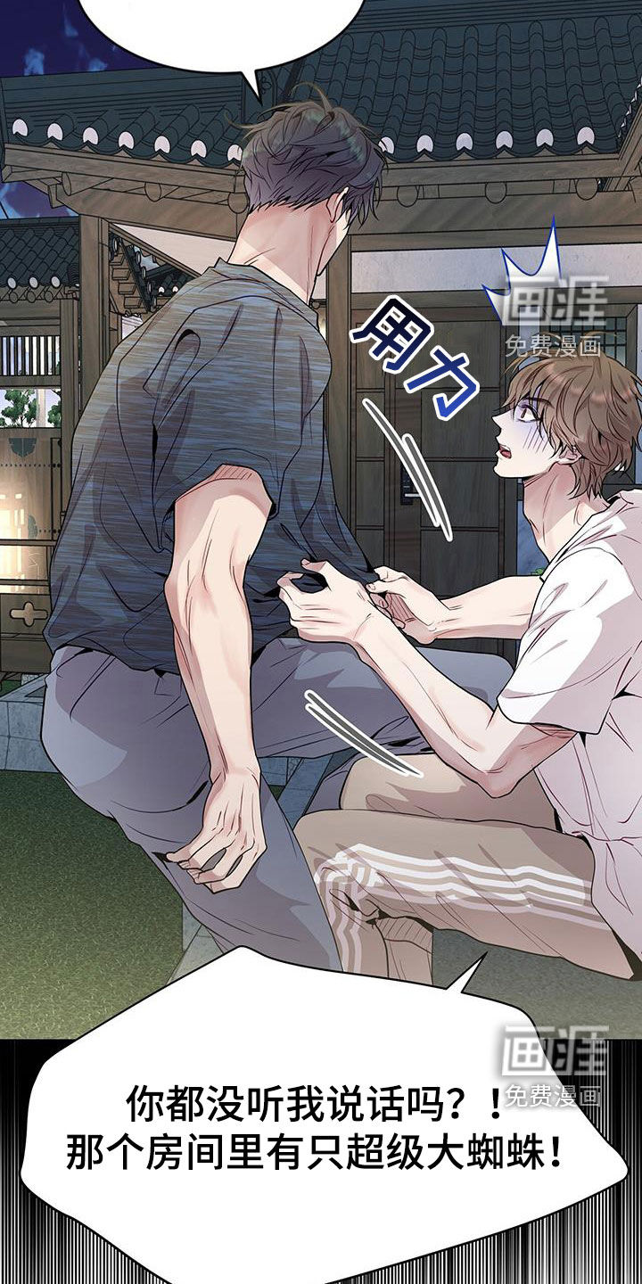 虚情假意第43话图