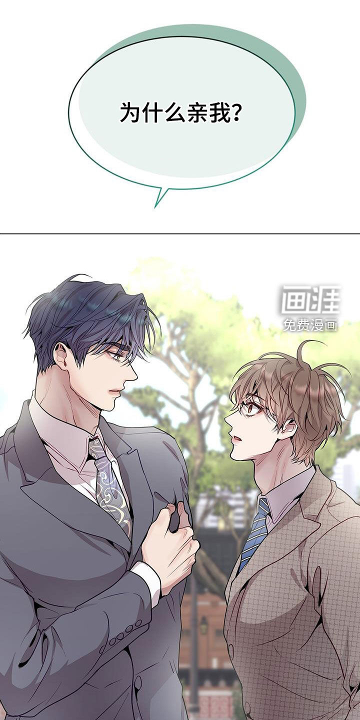 虚情假意第44话图