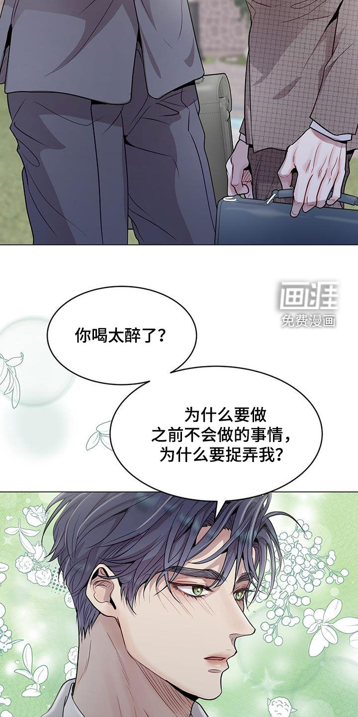 虚情假意第44话图