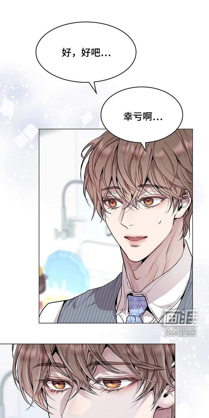 虚情假意第45话图