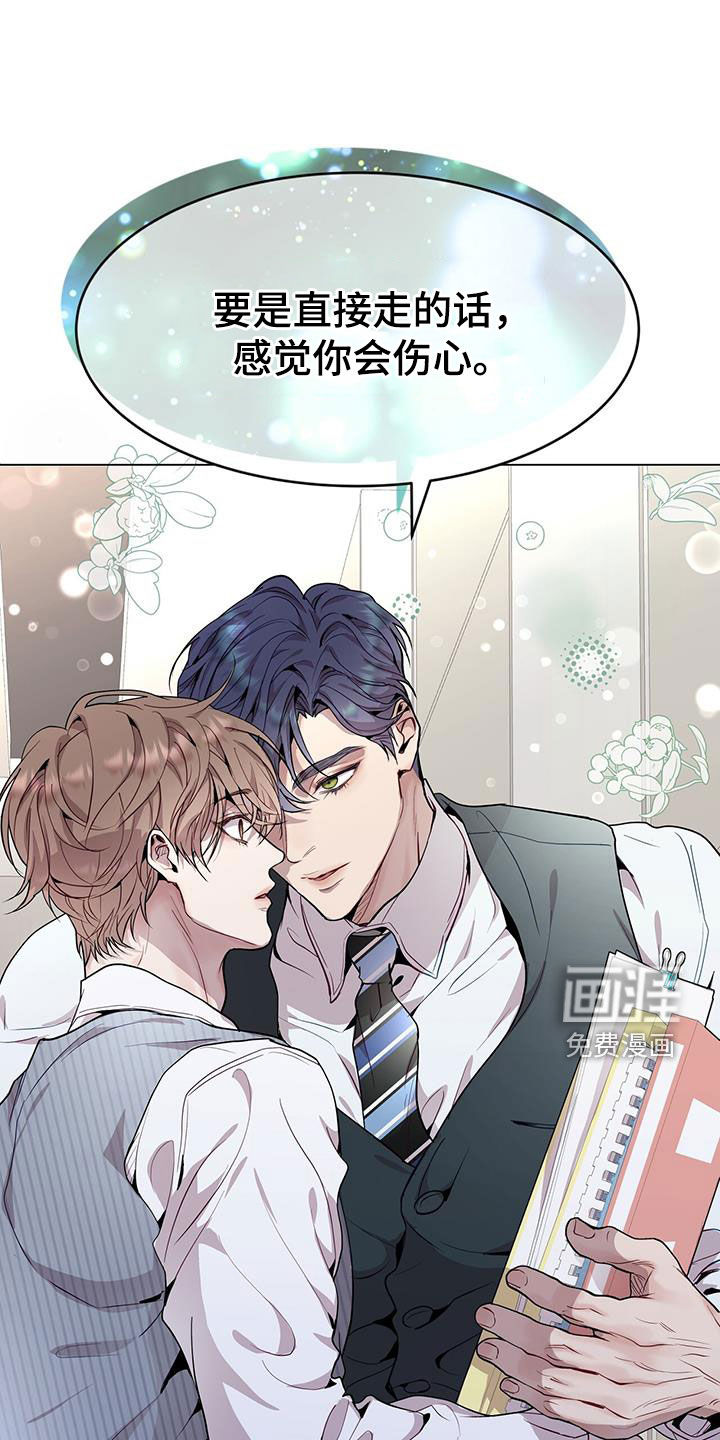 虚情假意第46话图