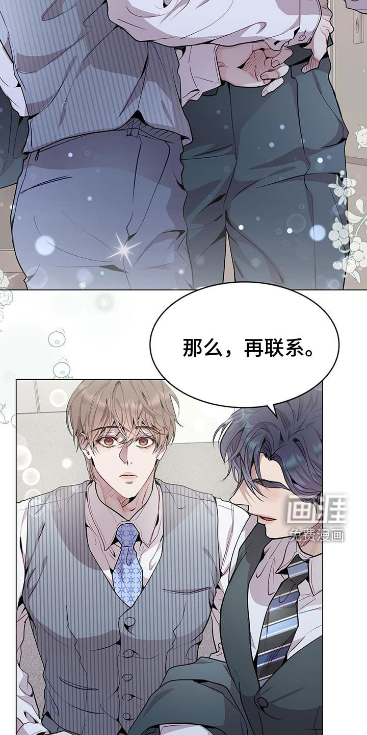 虚情假意第46话图