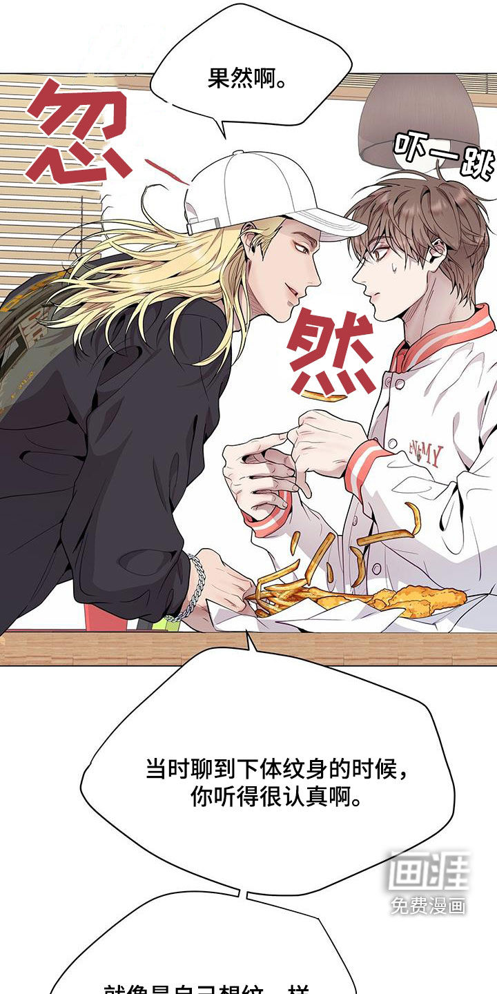 虚情假意第48话图