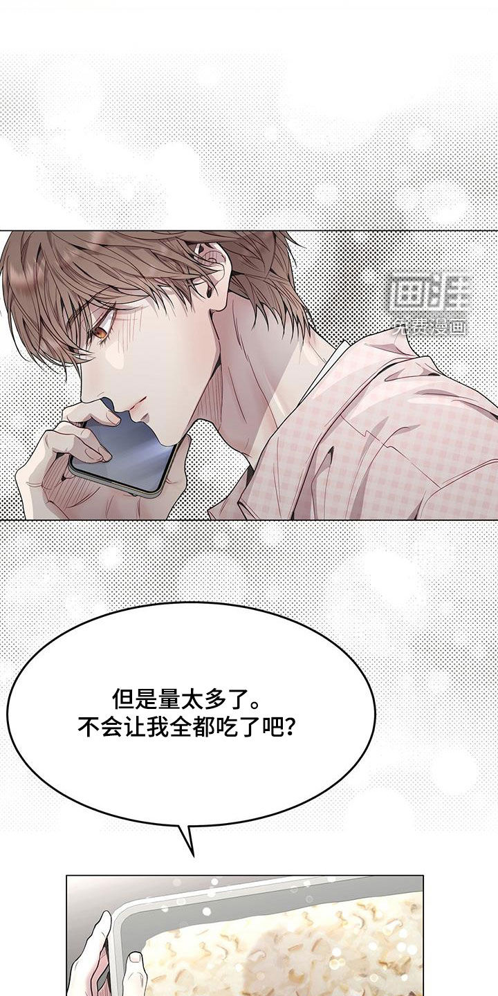 虚情假意第49话图