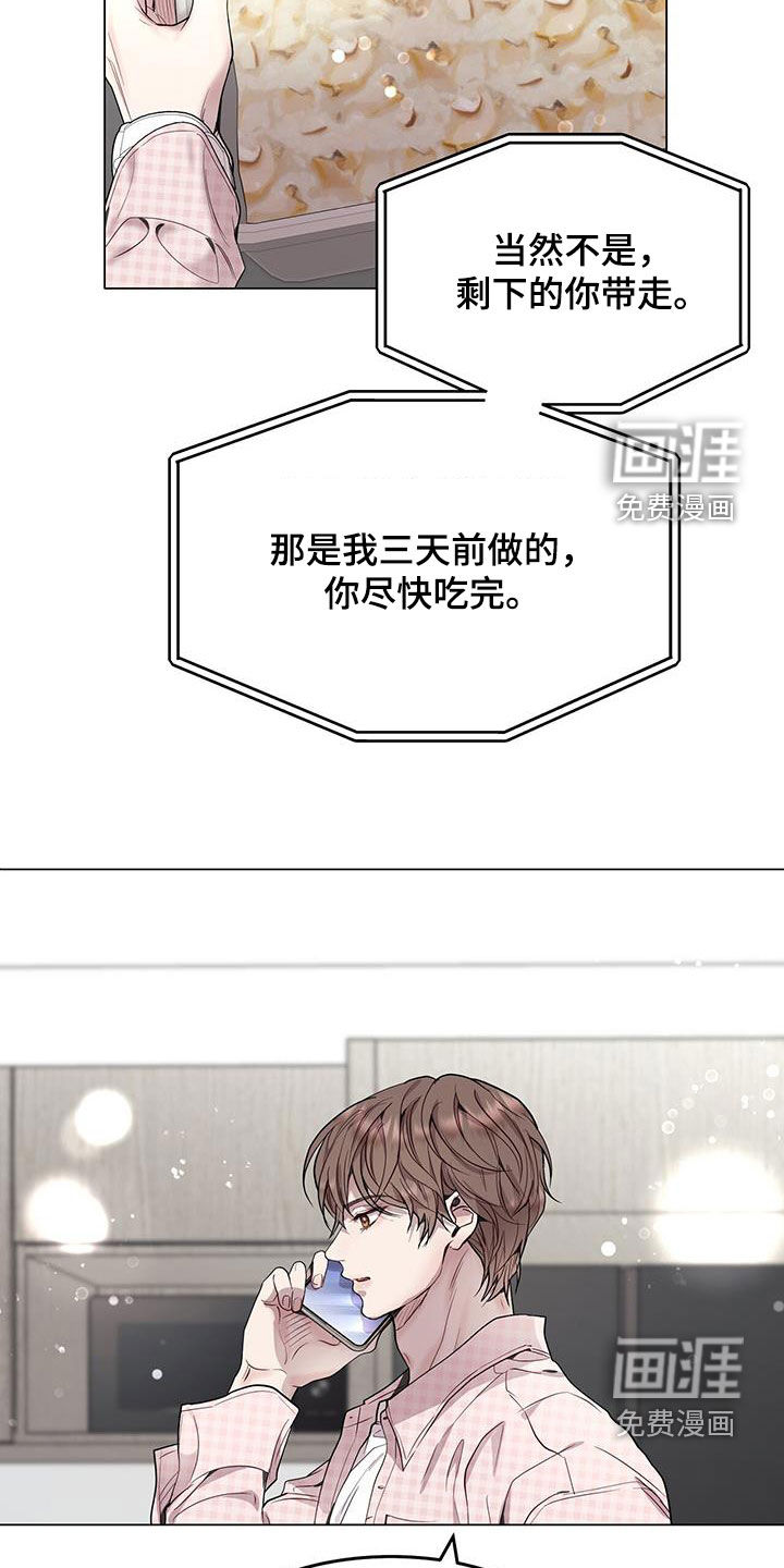 虚情假意第49话图