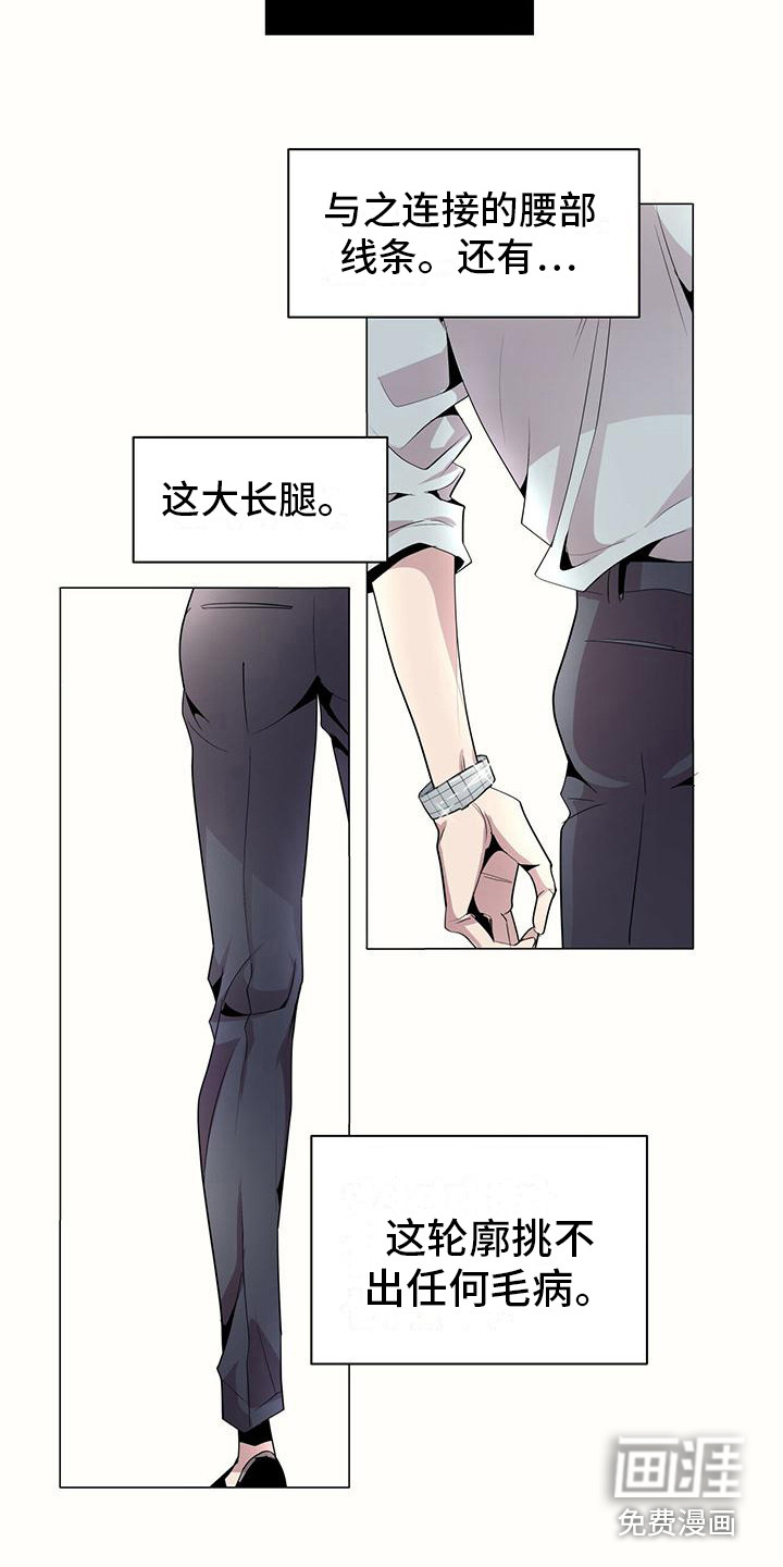 虚情假意第5话图