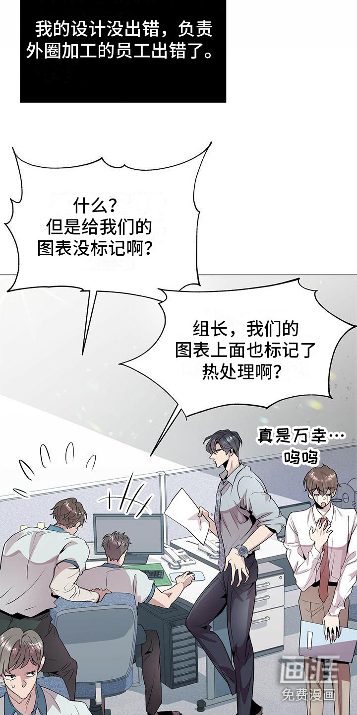 虚情假意第6话图