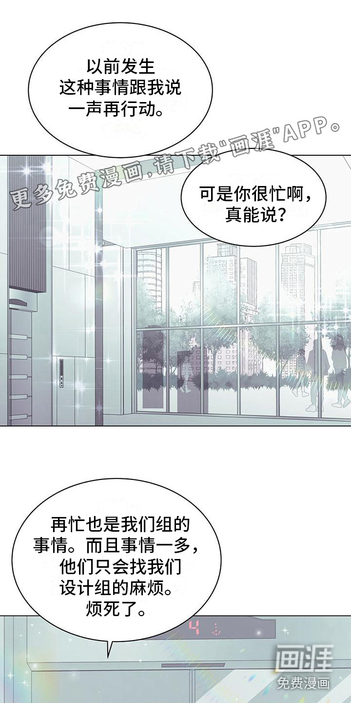 虚情假意第7话图