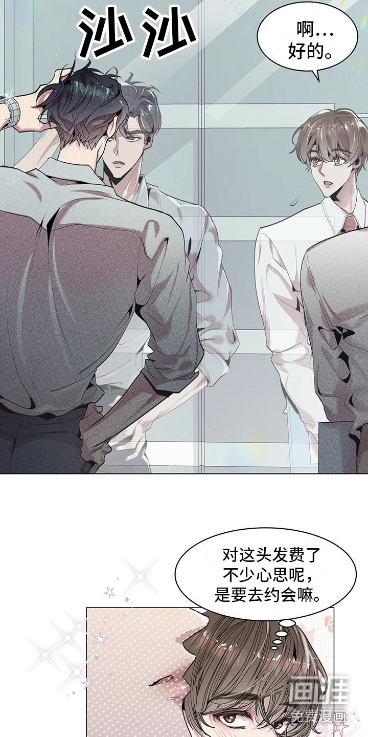 虚情假意第7话图