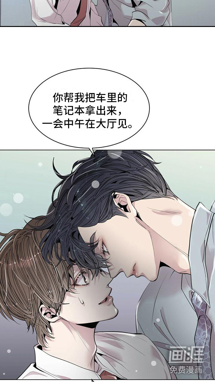 虚情假意第8话图