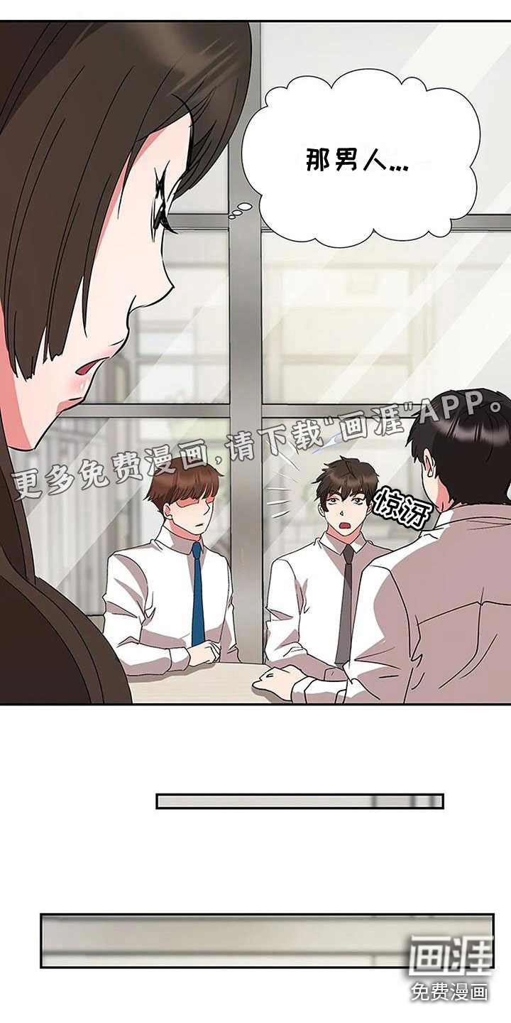 下班后的工作第10话图