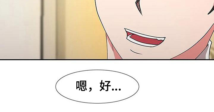 下班后的工作第10话图