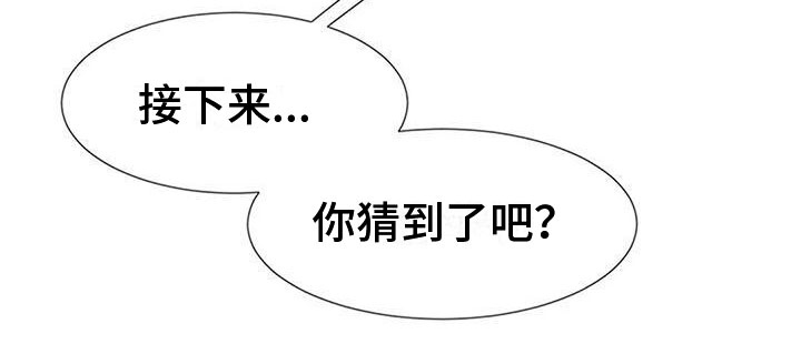 下班后的工作第13话图