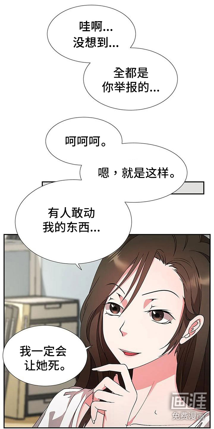 下班后的工作第14话图