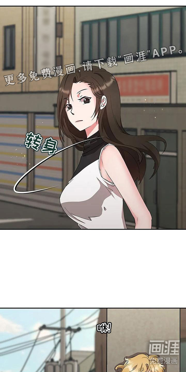 下班后的工作第17话图