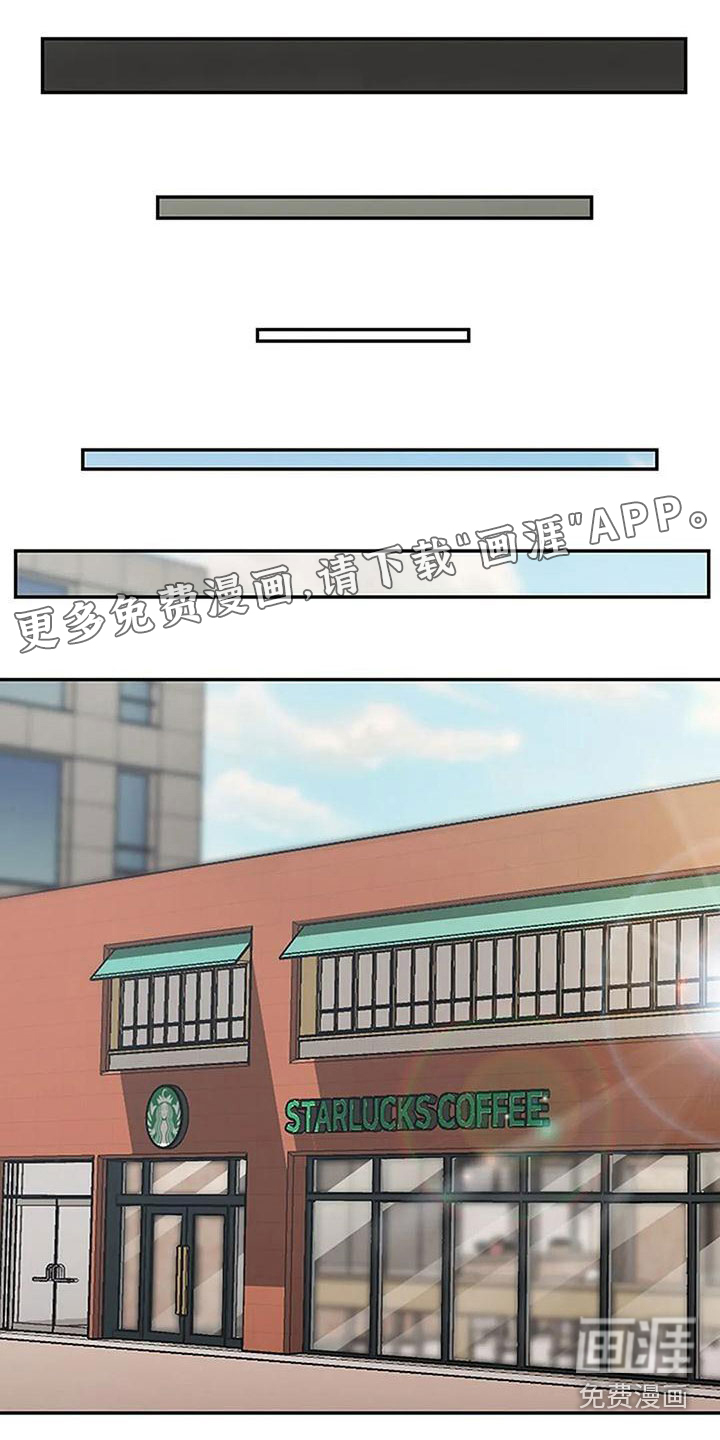 下班后的工作第18话图