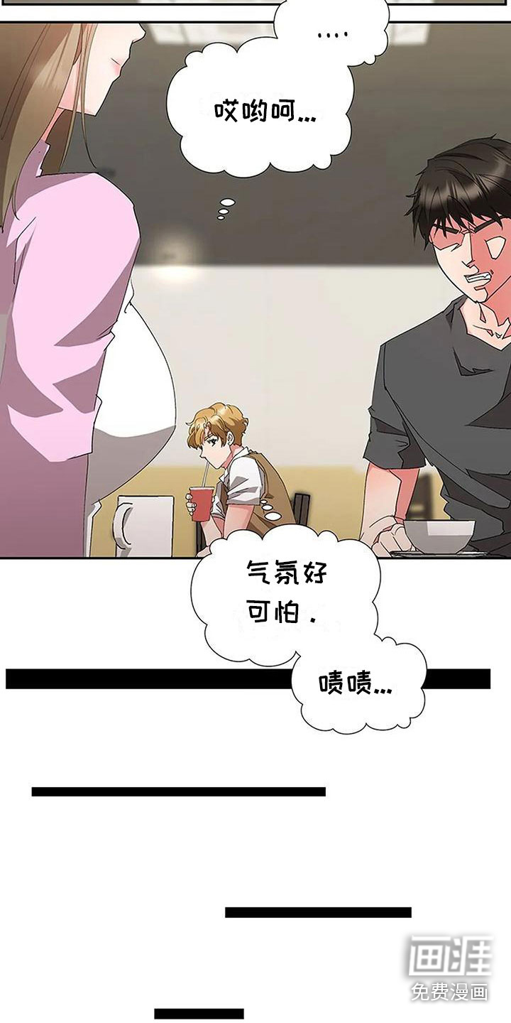 下班后的工作第18话图