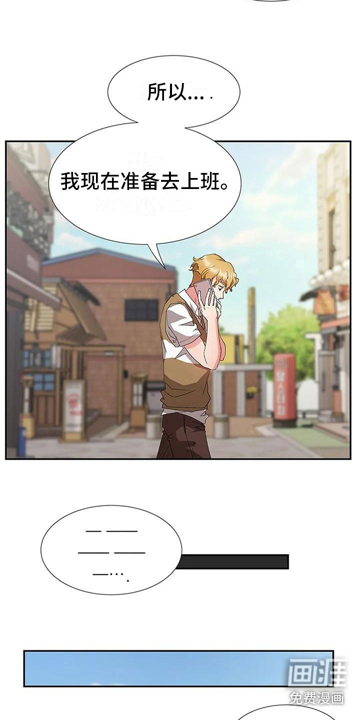 下班后的工作第19话图