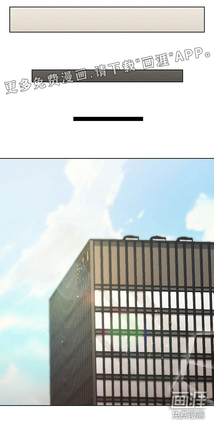 下班后的工作第5话图