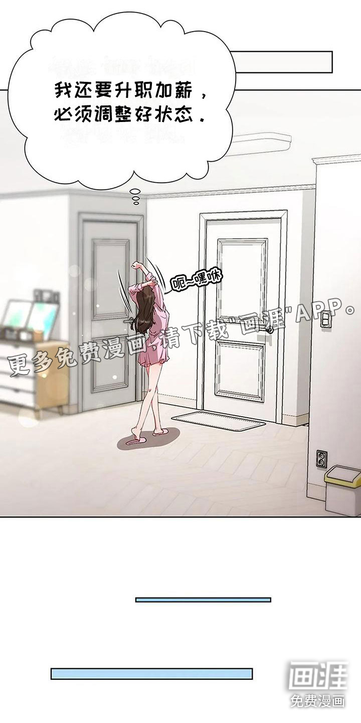 下班后的工作第6话图