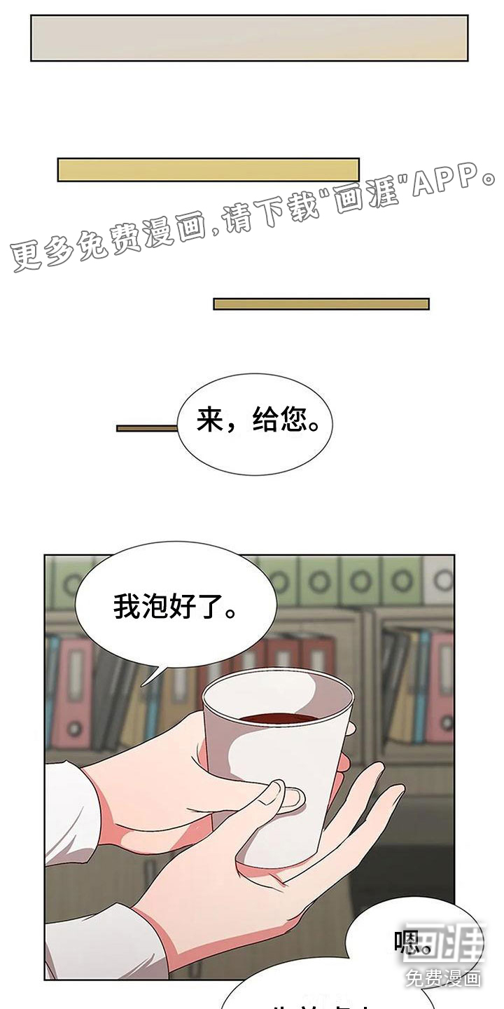 下班后的工作第7话图