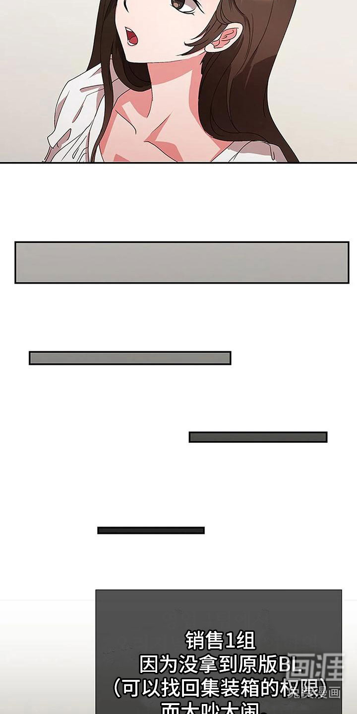 下班后的工作第9话图