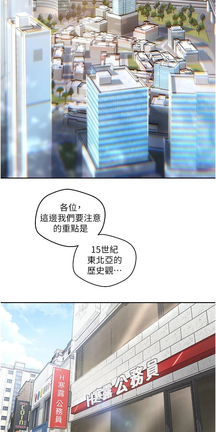 系统成真第1话图