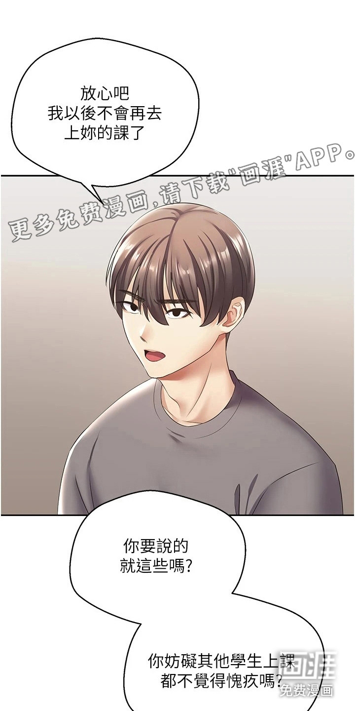 系统成真第10话图