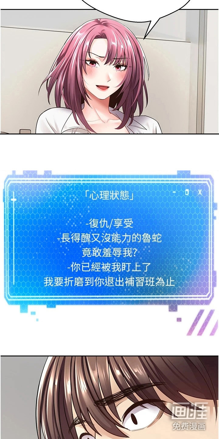 系统成真第10话图