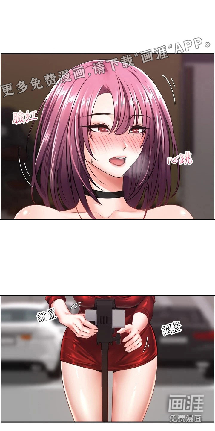 系统成真第11话图