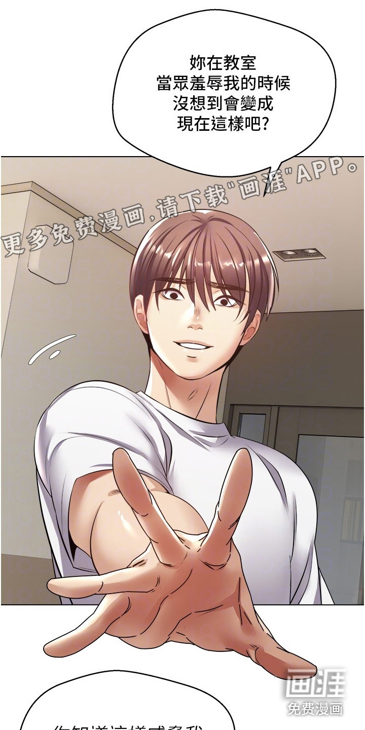 系统成真第12话图