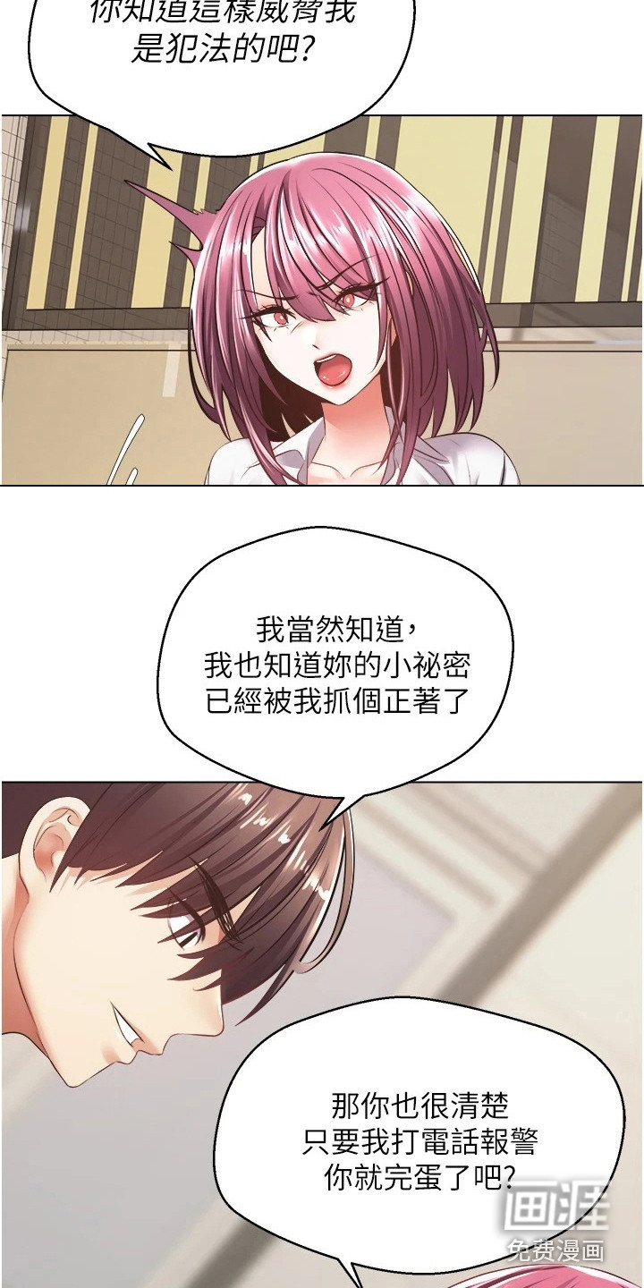 系统成真第12话图