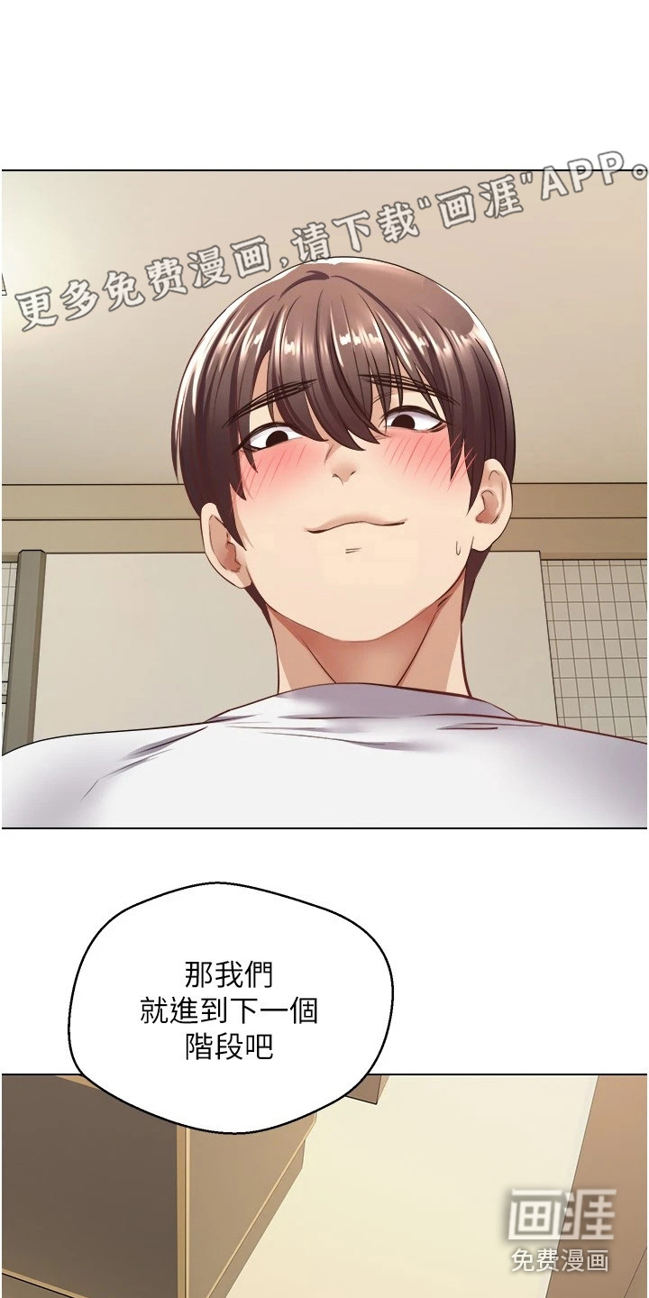 系统成真第13话图