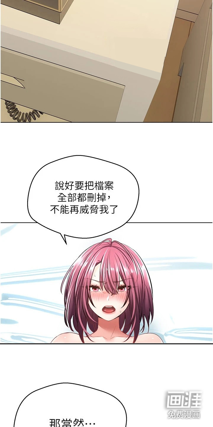 系统成真第13话图