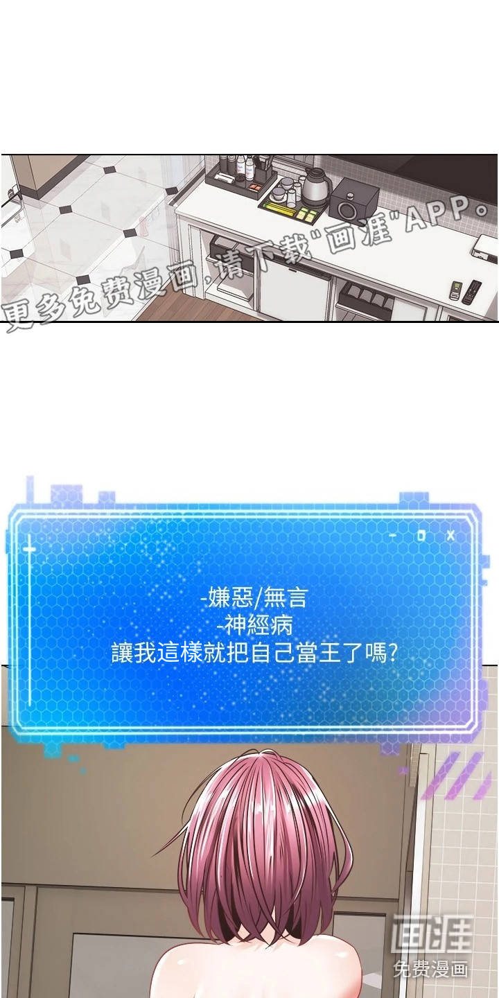 系统成真第14话图