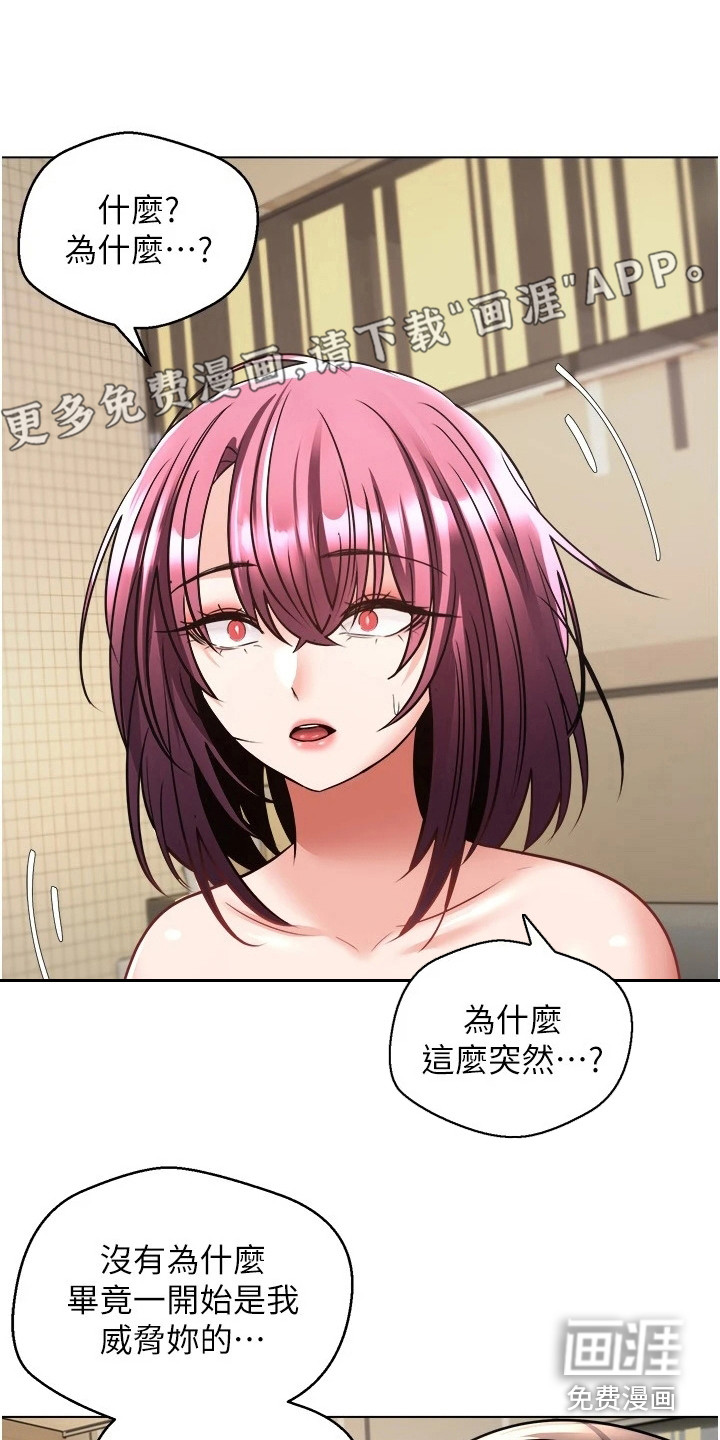 系统成真第15话图