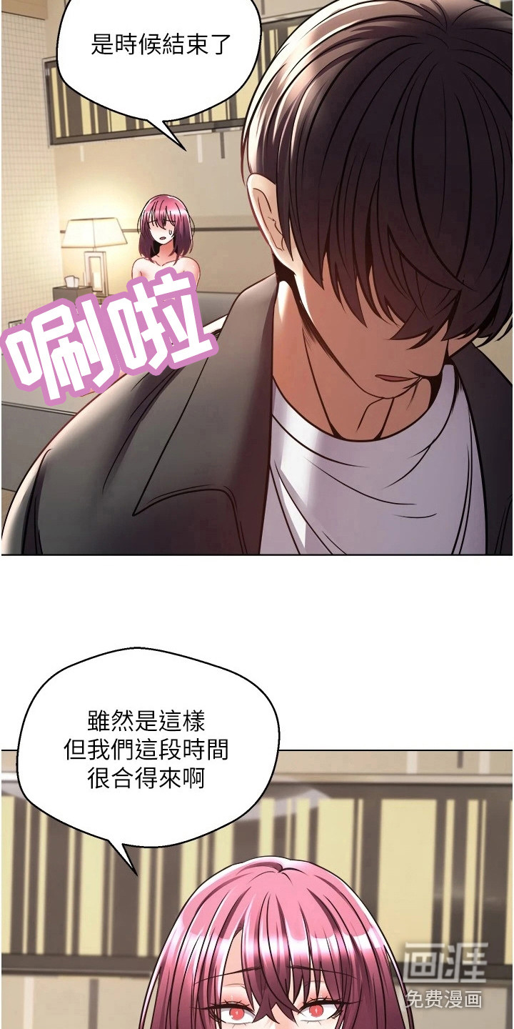 系统成真第15话图