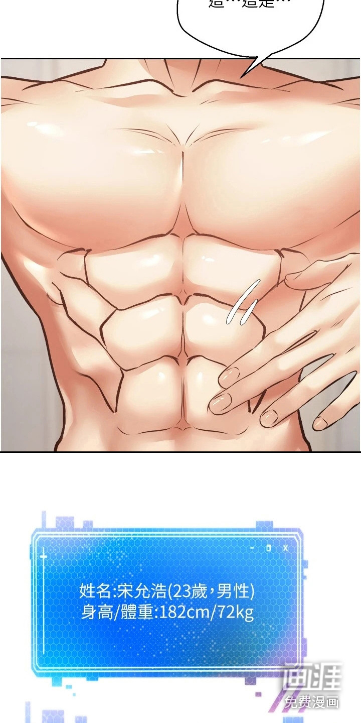 系统成真第16话图