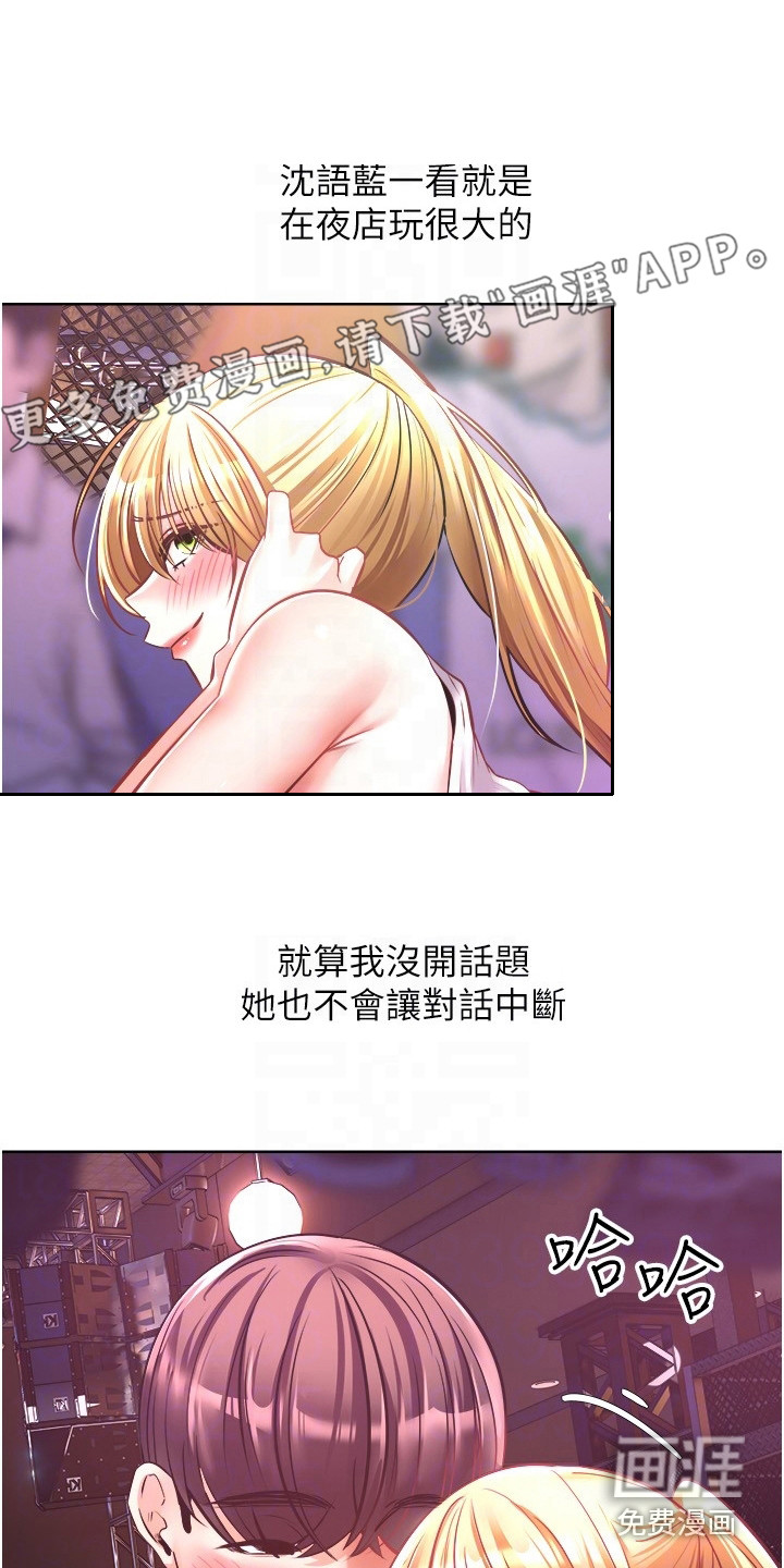 系统成真第17话图