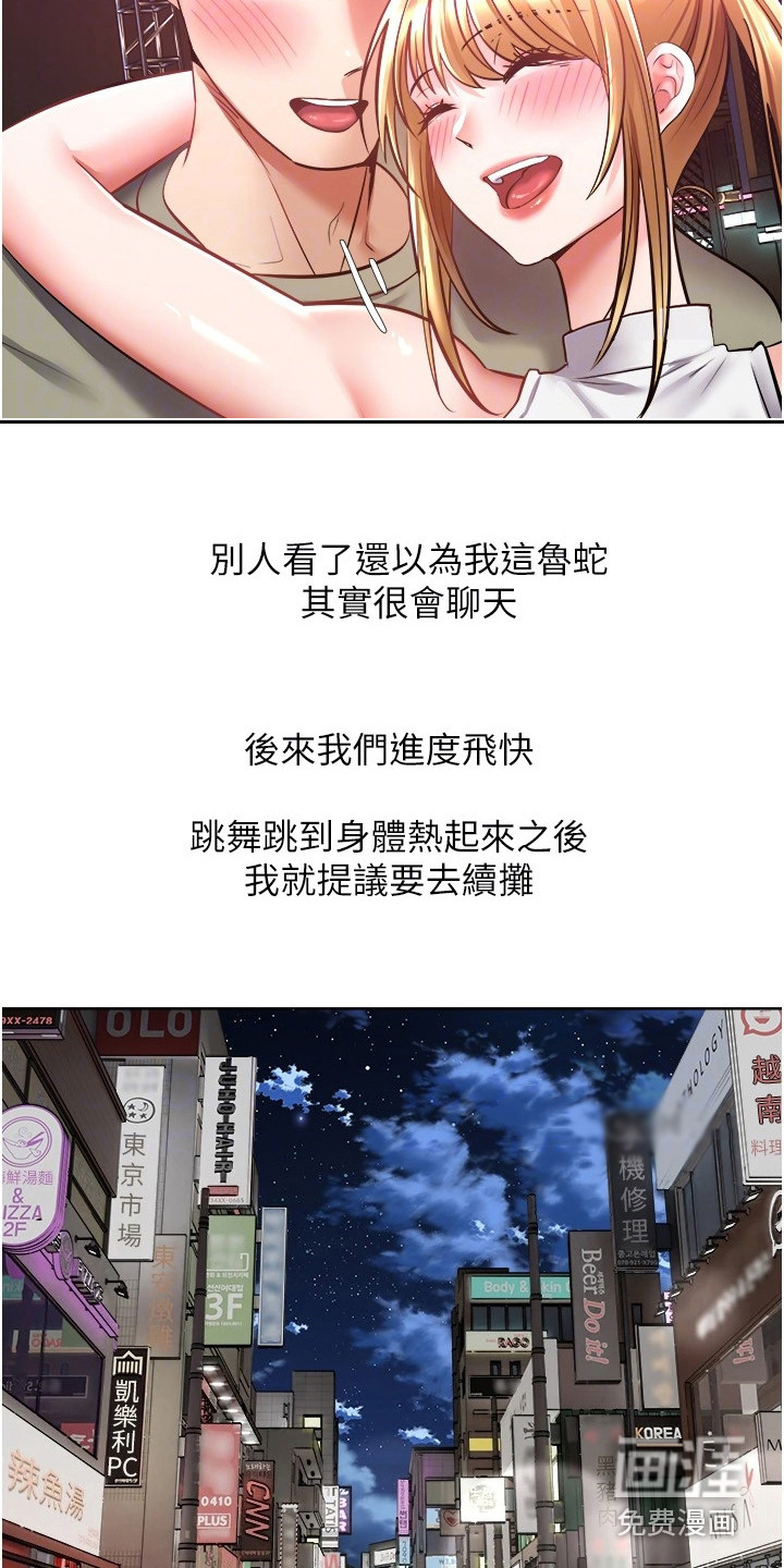 系统成真第17话图