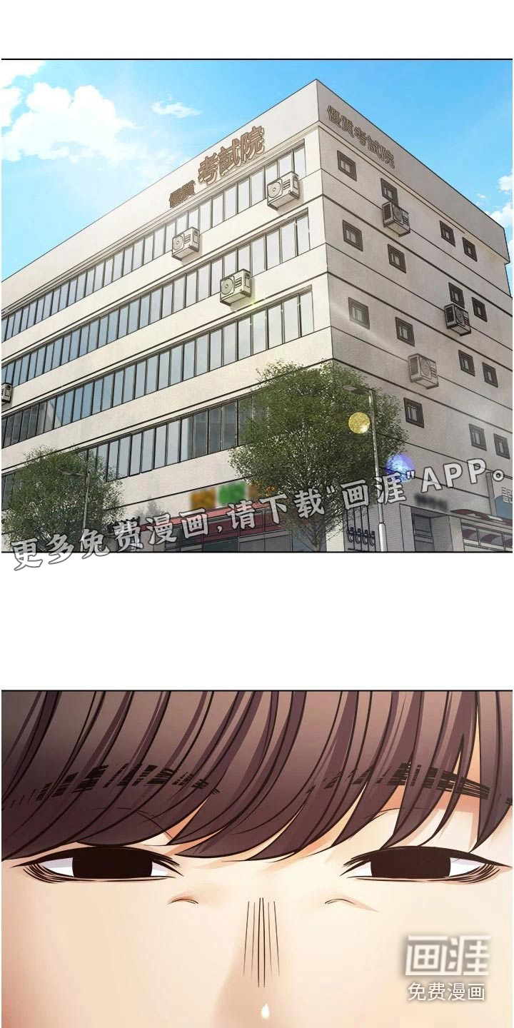 系统成真第18话图