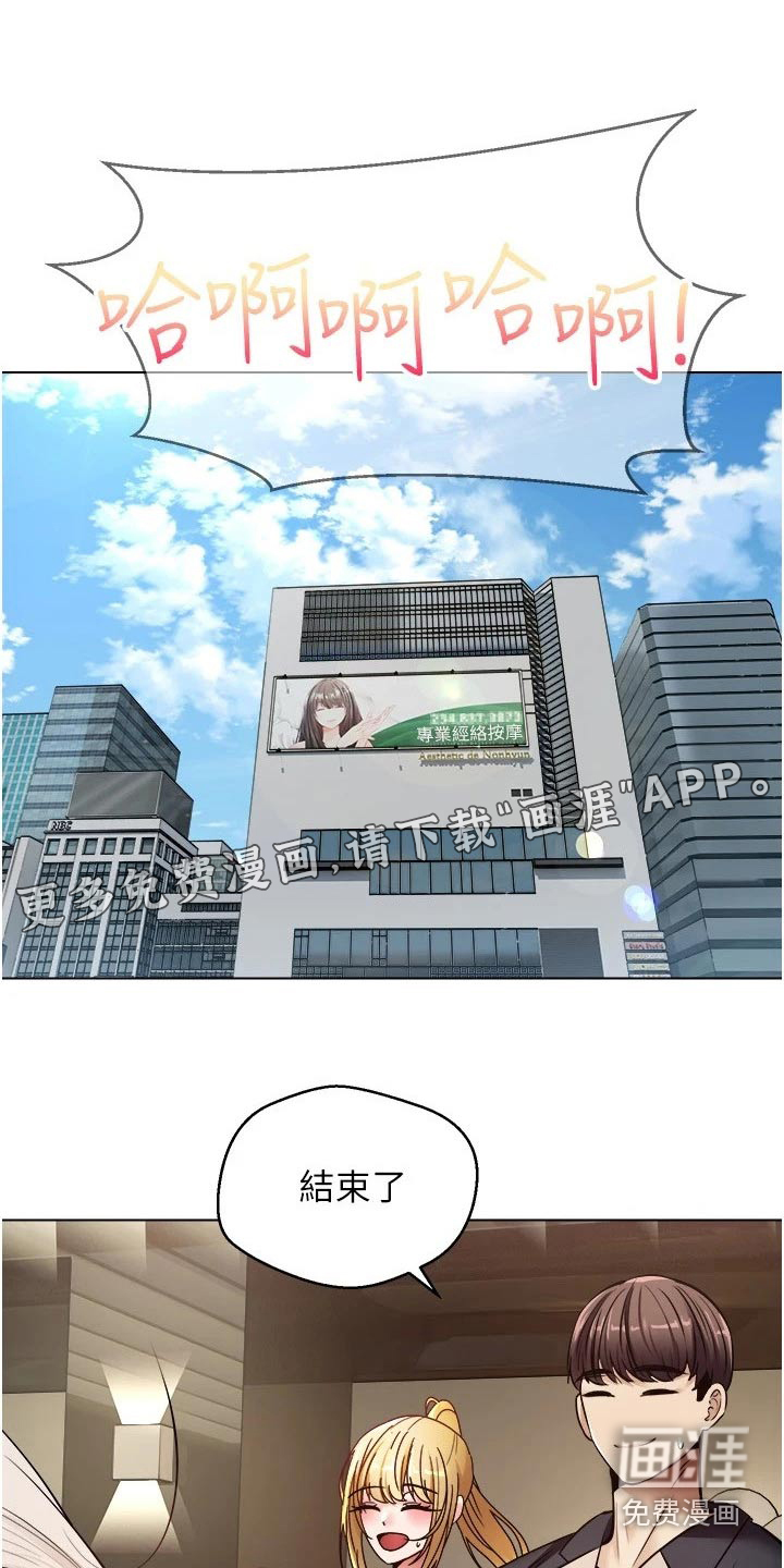 系统成真第19话图